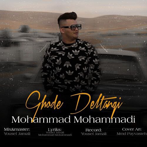 محمد محمدی آخه تو خدای شارمی گیانم